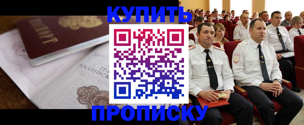 прописка гарантия в Березниках